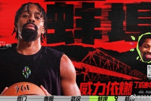 华体会中国官网-「威力依燃」丁威迪中国行！南北交融，淮畔明珠 8月6日蚌埠见~