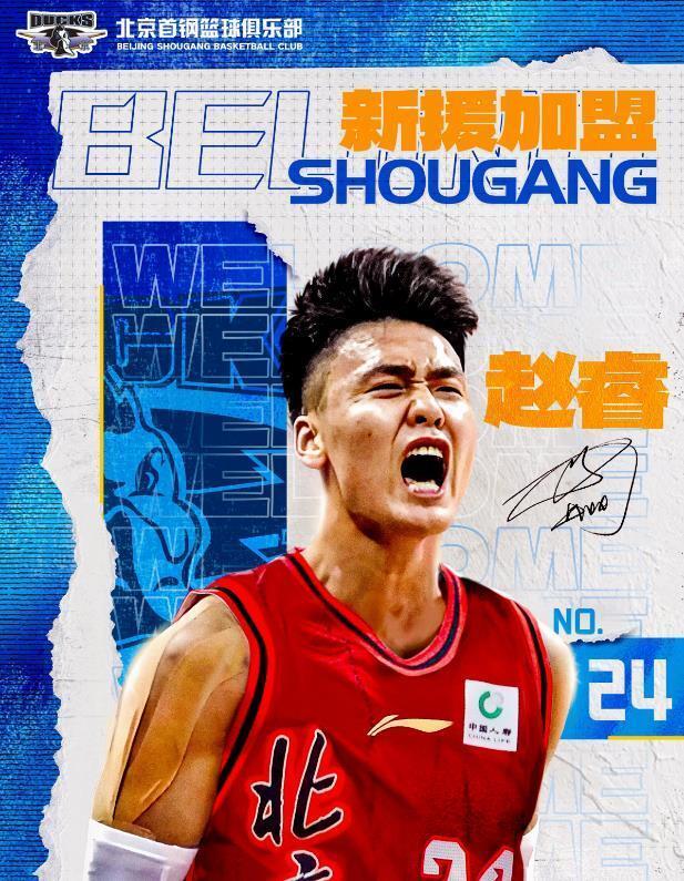 华体会赛事资讯-究竟多少钱？疆媒和京媒关于赵睿转会费说法矛盾 CBA何时能透明